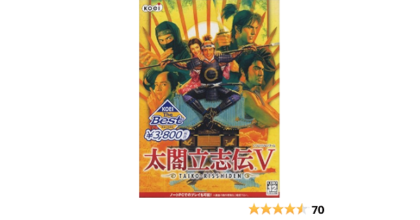 Koei The Best 太閤立志伝v Amazon Fr Logiciels