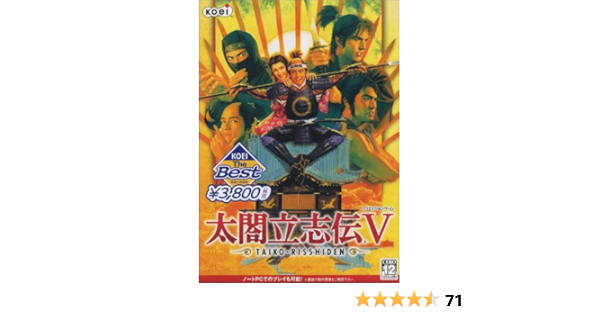 Koei The Best 太閤立志伝v Amazon Co Uk Software Koei The Best 太閤立志伝v Amazon Co Uk Software