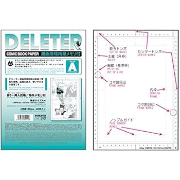 Papier à Dessin Manga - Deleter A4 TypeA 135kg 40 feuilles - Import ...