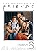 Friends: Complete Sixth Season (4 Dvd) [Edizione: Stati Uniti] [Italia]