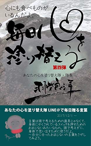 mainichikokorowonurikaeru daiyondan Japanese Edition descargar Libro
