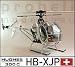 Produktbild Rumpfbausatz "Hughes 300C" für T-Rex 450 von Align oder andere 450er Helis