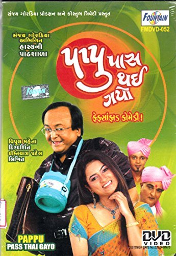 Preisvergleich Produktbild à«à« (Pappu Pass Thai Gayo)