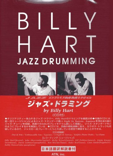 Jazz Drumming by Billy Hart (Sheet music) Sheet music
