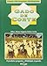 Produktbild Gado de Corte. O Trato, a Construção, os Currais. Projetos de Construção