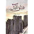 Ishq e Aatish - عشق آتش URDU Novel by Sadia Rajpoot - Paperback