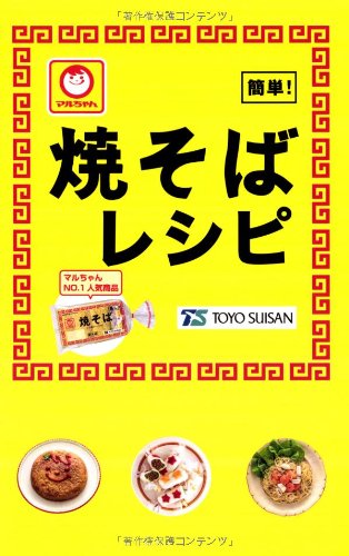 レシピの女王 ロバート馬場 スパイス焼きそば のレシピ カレー風味 ヒルナンデス シンプルレシピ 10月31日 ちむ ちむちむ ブログ