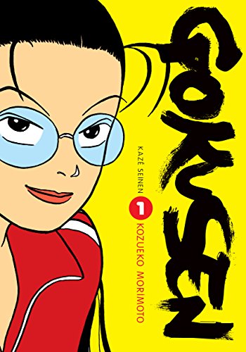 Gokusen — Tome 1