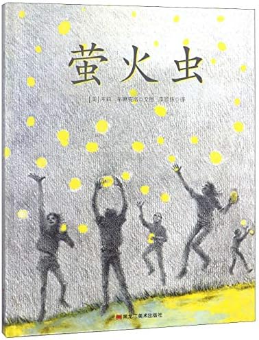 Fireflies (Chinese Edition)