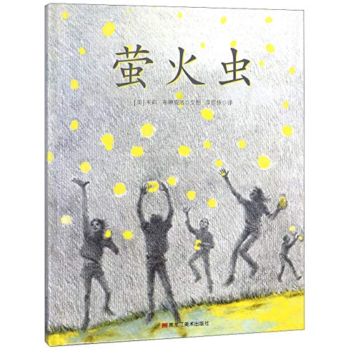 Fireflies (Chinese Edition)