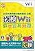 Produktbild Zaidanhoujin Nippon Kanji Nouryoku Kentei Kyoukai Kounin: Kanken Wii[Japanische Importspiele]