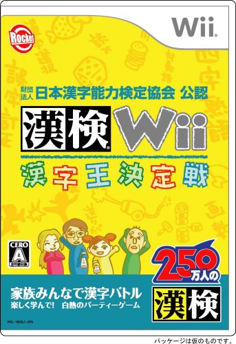 Preisvergleich Produktbild Zaidanhoujin Nippon Kanji Nouryoku Kentei Kyoukai Kounin: Kanken Wii[Japanische Importspiele]