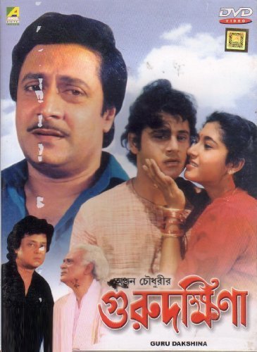 Preisvergleich Produktbild Guru Dakshina Bengali DVD by Anjan Chowdhury