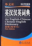 Image de An English-Chinese Chinese-English Dictionary