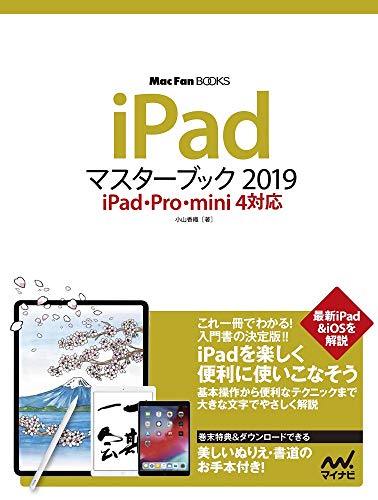 Preisvergleich Produktbild iPad2019 iPadPromini 4