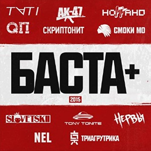 Preisvergleich Produktbild Basta+ 2015