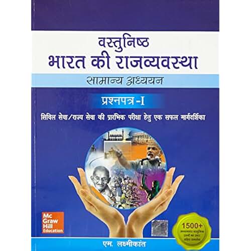 Amazon.in M. Laxmikanth Books