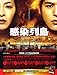 Produktbild Pandemic Plakat Movie Poster (11 x 17 Inches - 28cm x 44cm) (2009) Japanese E