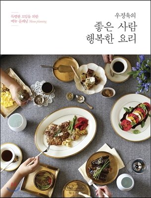 Preisvergleich Produktbild Good people, happy food