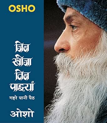 View Osho Wallpaper Download Pics