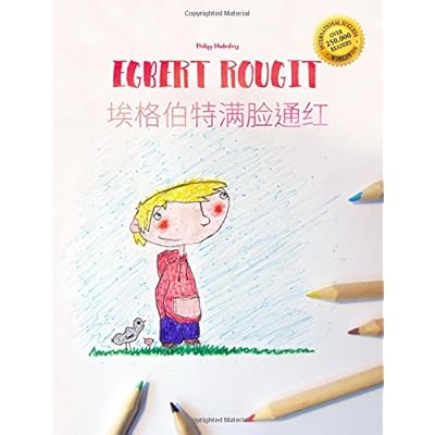 Egbert rougit/Ai ge bo te man lian tonghong: Un livre à colorier pour les enfants (Edition bilingue français-chinois simplifié)