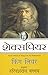 King Lear RS.74.00