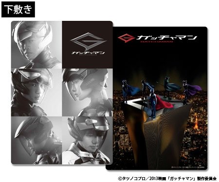 Preisvergleich Produktbild Theater-Version Gatchaman Unter