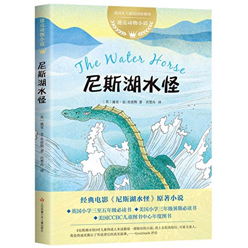 Amazon.in Buy The Water Horse Book Online at Low Prices in India The