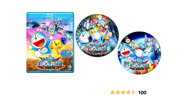 映画ドラえもん 新 のび太と鉄人兵団 はばたけ 天使たち ブルーレイ Dvdファミリーパック版 初回限定生産 Blu Ray Amazon De Dvd Blu Ray