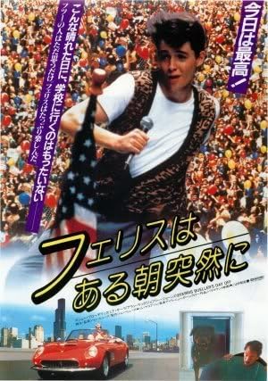 FERRIS BUELLER'S DAY OFF - JAPANESE - MOVIE FILM WALL POSTER - 30CM X 43CM