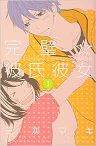 Kanpeki Kareshi Kanojo 1 Maki Miyoshi Livres Amazon Fr Kanpeki Kareshi Kanojo 1 Maki Miyoshi Livres Amazon Fr