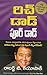 Rich Dad Poor Dad (Telugu) RS.175.00