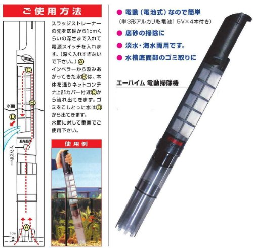 Eheim-Quick-Vac-Pro-3531000-Aspirateur-daquarium-Fonctionne-avec-piles