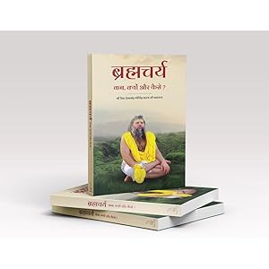 Brahmacharya : Kab, Kyon aur Kaise? (in Hindi) /by Premanand ji Maharaj/ Bhajan Marg [Paperback] [Oct 06, 2025] Shri Hit Prem