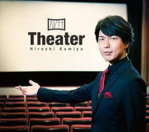 Theater Ltd Edition Hiroshi Kamiya Amazon De Musik Cds Vinyl