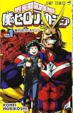 My Hero Academia, Tome 1 : Midoriya Izuku: Orijin