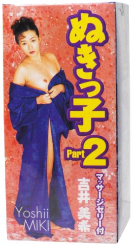 Preisvergleich Produktbild NPG Japanese Toy Nuki-kko 2