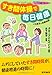 Produktbild Sukima taiso de mainichi kenko : purasu kaigosha no kiso chishiki