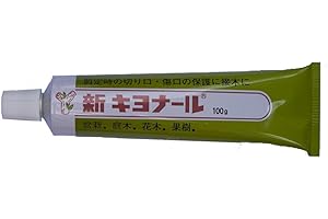 BONSAI2U Kiyonal - Japanese bonsai tree wound sealant