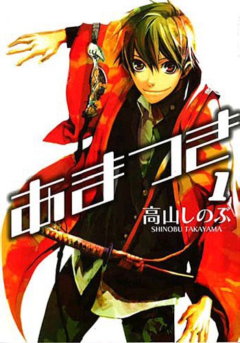 couverture de : Amatsuki