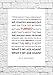 Produktbild Blink 182 – What 's My Age Again – Songtext, Poster, ungerahmt