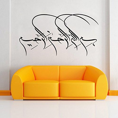DIY Removable Islamic Muslim Culture Surah Arabic Bismillah Allah Vinyl Wall Stickers/Decals Quran Quotes Calligraphy as Home Mural Art Decorator 9329(40*75cm)