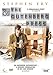 Stephen Fry & The Gutenberg Press [DVD] (2008)