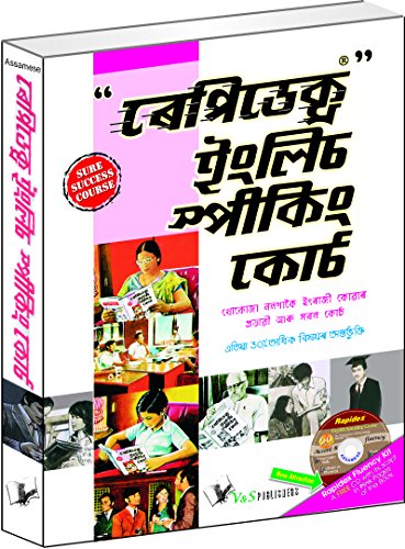 Buy Rapidex English Speaking Course With Cd On Amazon Paisawapas Com