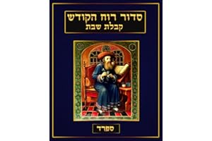 Siddur Ruach HaKodesh סדור רוח הקודש: Kabbalah, Kabbalas Shabbos Siddur - English Translation - Nusak Sefard (Kabbalah Siddur Prayer Books - Sefard)