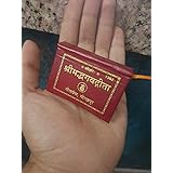 Gita Press Bhagavad Gita Tabeeji-Mini Size And Pocket Size Book [Only Sanskrit Shlok] By Achleshwar (Code-1392)