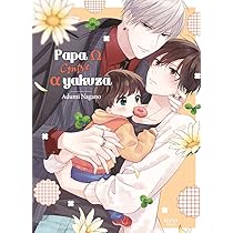 Café Pour Deux - Livre (Manga) - Yaoi - Hana Book - Boy's Love - Io