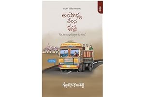 Ayodhya Cherina Krishna - Telugu Novel