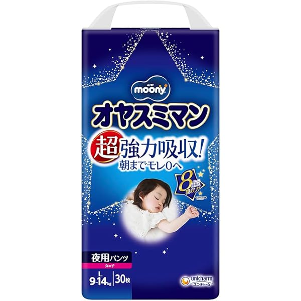 Pannolini Merries Giapponesi Taglia L - 50 Pezzi Per Bambini 9-14 Kg - Foto 5