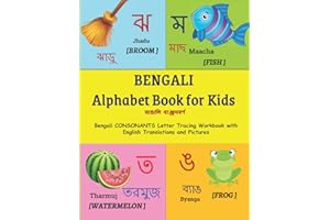 BENGALI Alphabet Book for Kids: Bengali CONSONANTS Letter Tracing Workbook with English Translations and Pictures | বাঙালি ব্যঞ্জনবর্ণ | 144 page ... and BENGALI Language Learning Books)